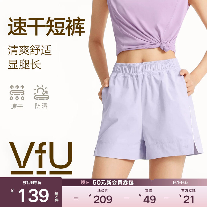 VfU运动短裤女速干舒适显瘦修胯图片