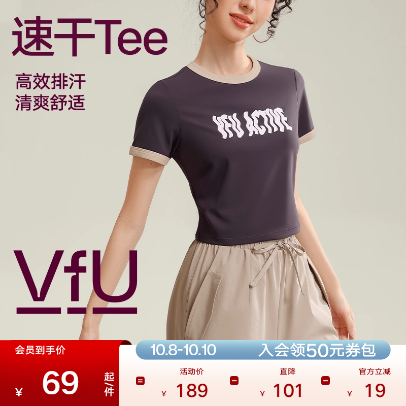VfU运动上衣女春夏2025新款速干普拉提健身短袖跑步T恤瑜伽服合集
