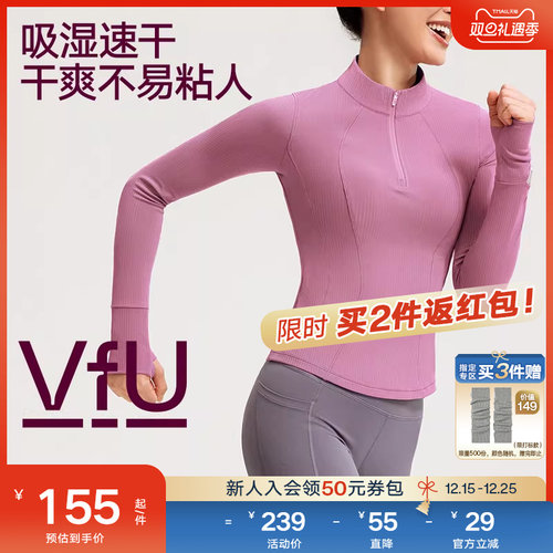 VfU跑步长袖上衣女半拉链速干