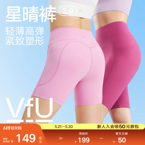VfU骑行裤女运动短裤五分瑜伽裤