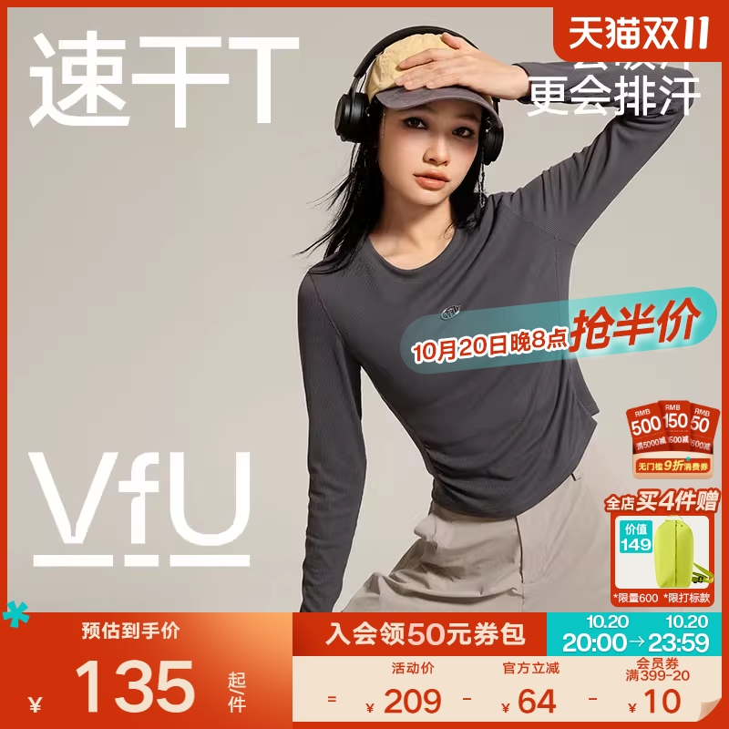 VfU运动上衣女防晒速干瑜伽健身