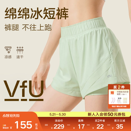 绵绵冰跑步速干运动短裤女假两件