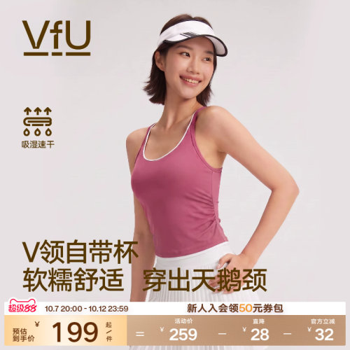 VfU运动内衣中强聚拢防震瑜伽服撞色吊带背心女普拉提健身文胸