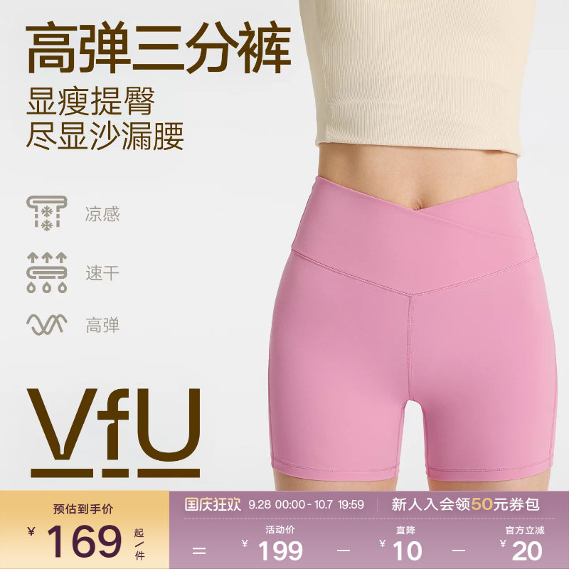 VfU抽绳三分瑜伽短裤女高腰提臀图片