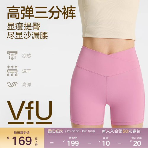 VfU抽绳三分瑜伽短裤女高腰提臀