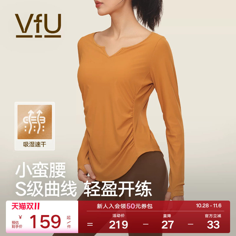 VfU小蛮腰瑜伽服长袖女速干防晒健身运动上衣普拉提训练服罩衫秋