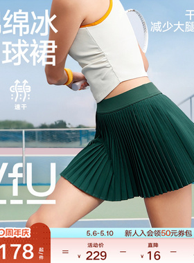 VfU运动百褶裙网球裙女短裙防走光白色半身裙网球服裙子网球套装