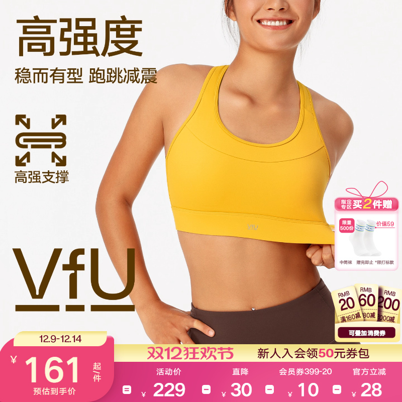 VfU高强度速干搭扣文胸高弹防震强支撑运动背心瑜伽跑步健身文胸