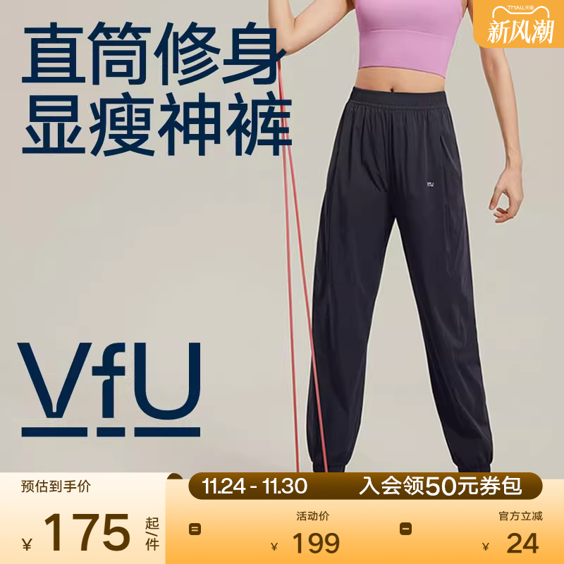 VfU休闲运动裤女跑步训练