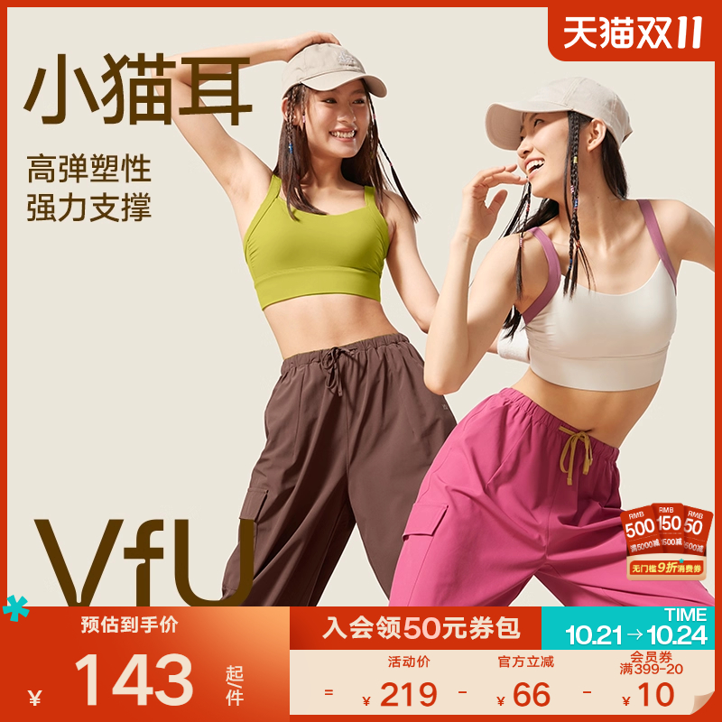 VfU小猫耳中高强度跳舞运动背心