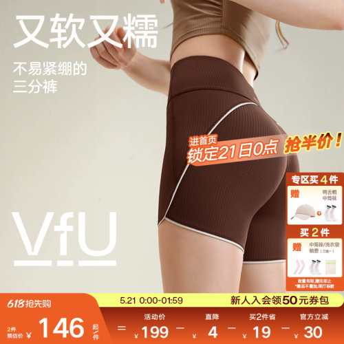 VfU弹力三分紧身裤女瑜伽裤速干