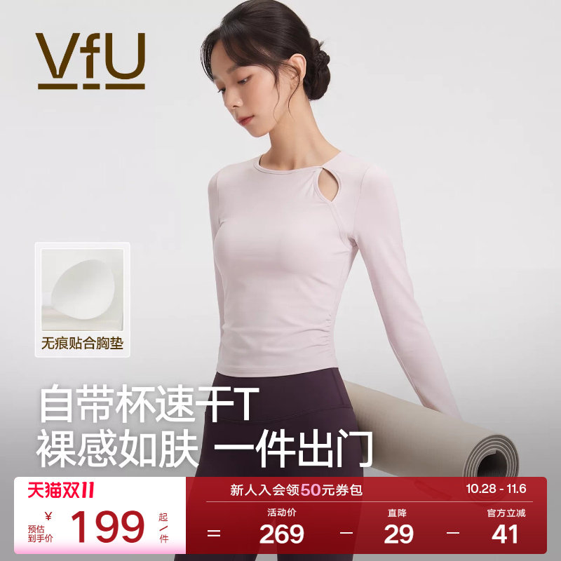 VfU带胸垫瑜伽服上衣女长袖普拉提训练服2026新款运动健身速干T恤
