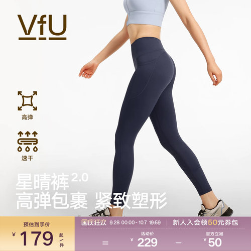 VfU星晴裤健身裤高腰跑步运动裤