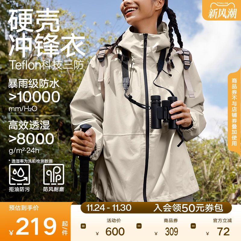 VfU户外冲锋衣外套女三防徒步