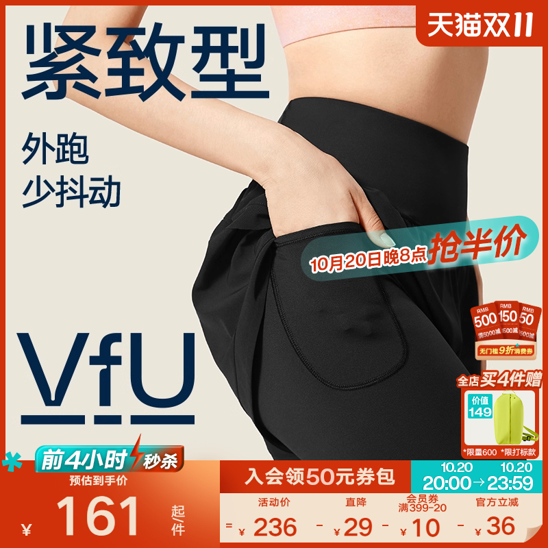 VfU高强假两件运动裤跑步健身裤