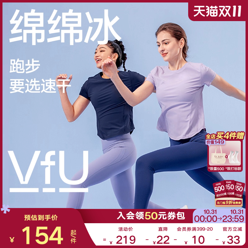 VfU防晒速干运动上衣女健身服短袖瑜伽服健身训练跑步T恤春夏罩衫