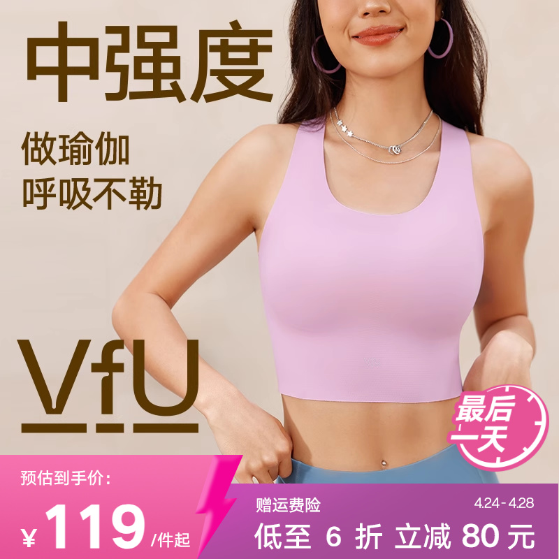 【新色】VfU内搭运动背心长款舒适百搭防震瑜伽内衣美背内搭健身