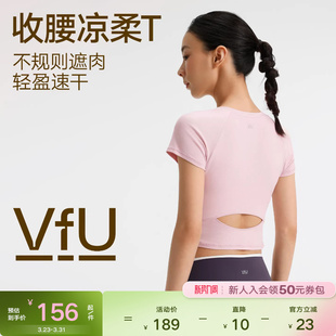 健身紧身t恤上衣普拉提瑜伽服 夏季 VfU凉感速干运动短袖 女2026新款