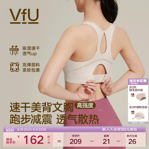 专业运动内衣vfu高强度