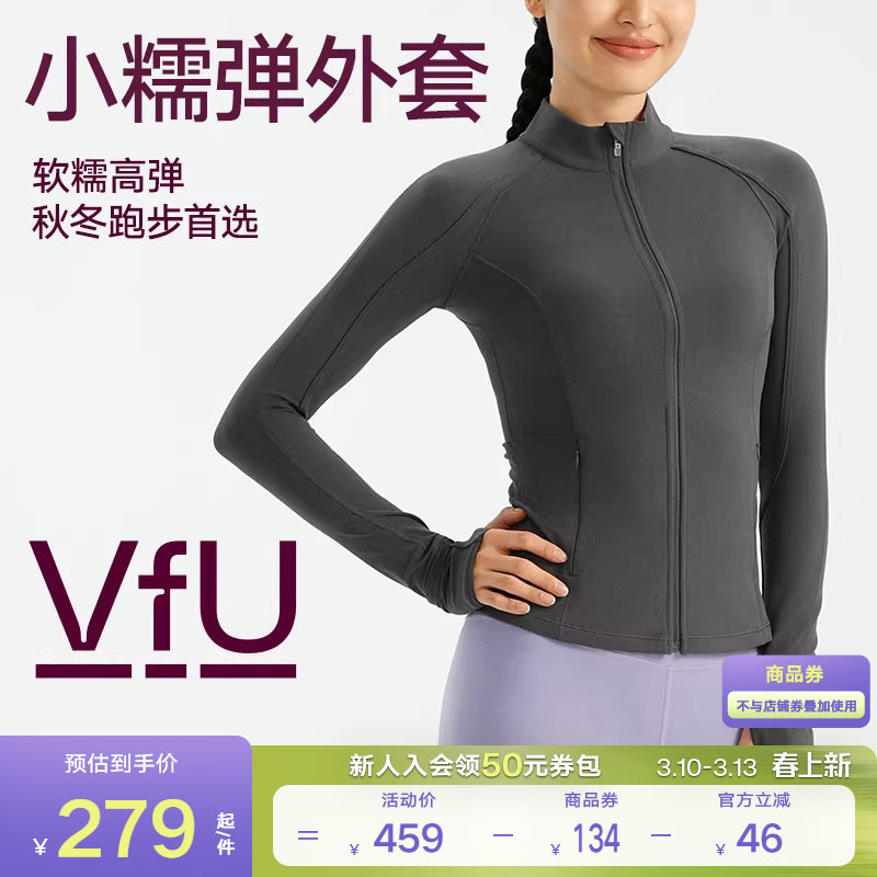 VfU 健身外套女户外跑步上衣运动服瑜伽普拉提速干修身长袖秋冬