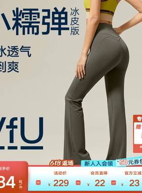 VfU凉感喇叭裤垂坠感休闲裤女高腰运动瑜伽长裤子春夏季黑色灰色