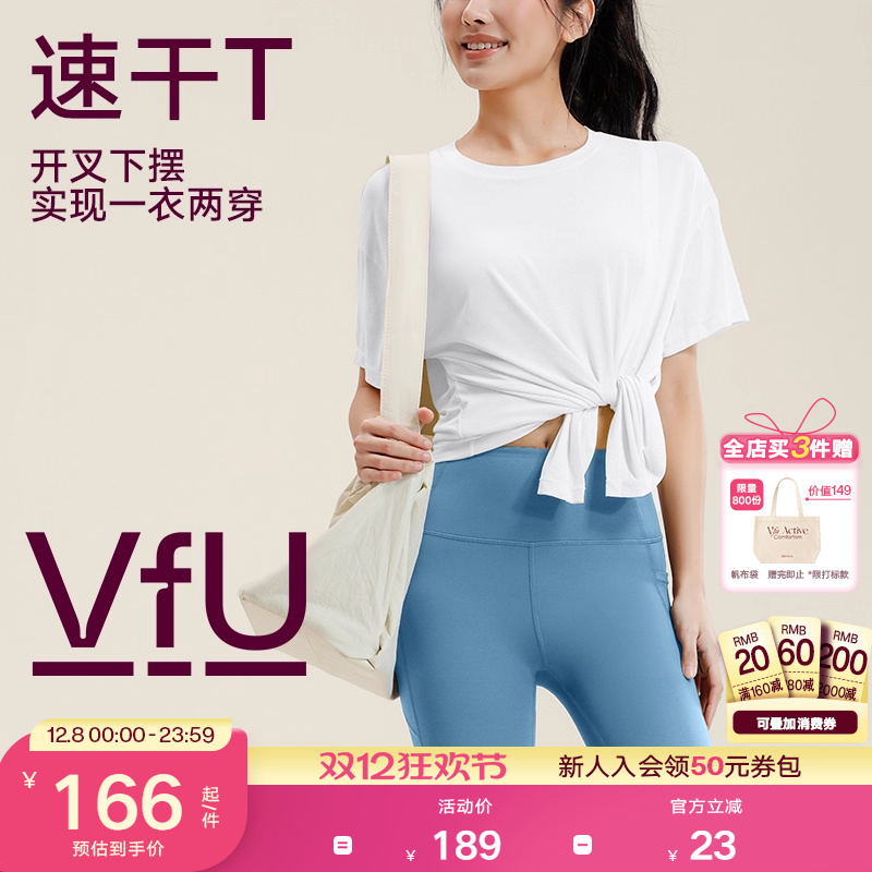 VfU时尚两穿速干宽松短袖