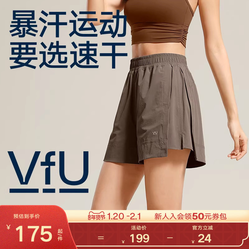 VfU速干休闲运动短裤2025新款春夏季女小个子宽松跑步咖色裤子,运动服/休闲服装,运动中长裤／短裤,淘宝优惠券,粉丝福利购,淘宝优惠卷