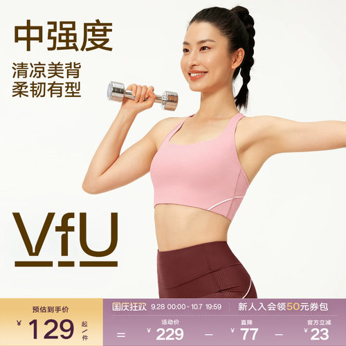 VfU美背运动内衣女防震收副乳健身训练文胸春夏普拉提瑜伽背心