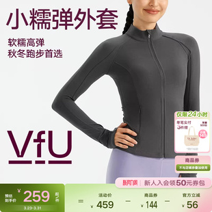 VfU 健身外套女户外跑步上衣运动服瑜伽普拉提速干修身长袖秋冬