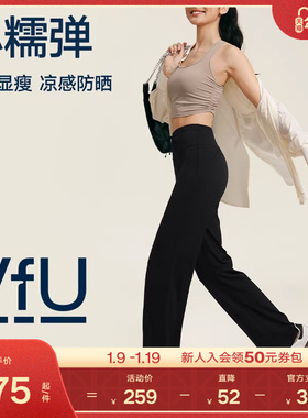 VfU小糯弹直筒休闲裤女新款运动瑜伽裤健身宽松长裤子黑运动裤秋