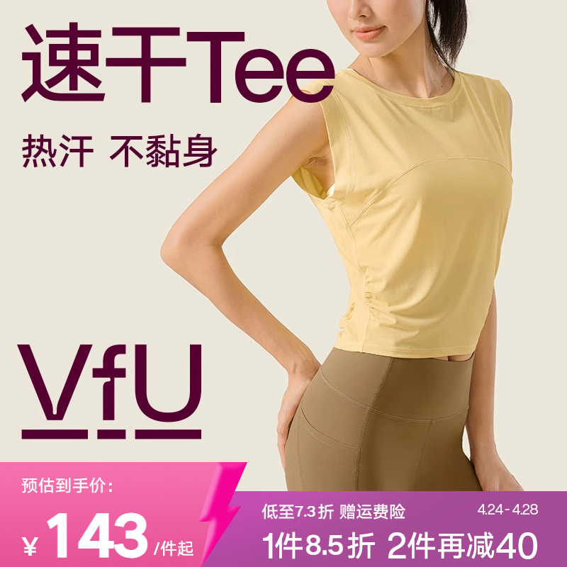 VfU速干无袖运动背心女外穿健身服跑步上衣瑜伽服普拉提训练罩衫N