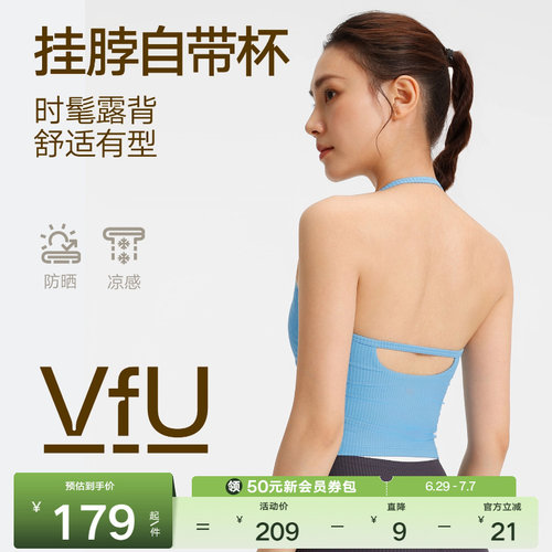 VfU中强度运动背心露背U领挂脖健身运动文胸带胸垫内衣瑜伽背心