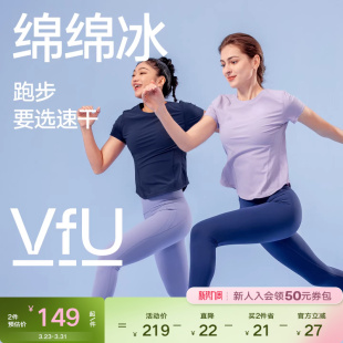 VfU防晒速干运动上衣女健身服短袖 瑜伽服健身训练跑步T恤春夏罩衫