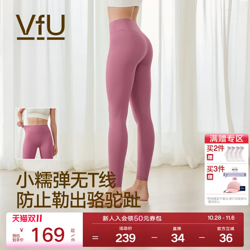 VfU小糯弹无T线高腰瑜伽裤女普拉提训练服粉色健身服套装春夏外穿