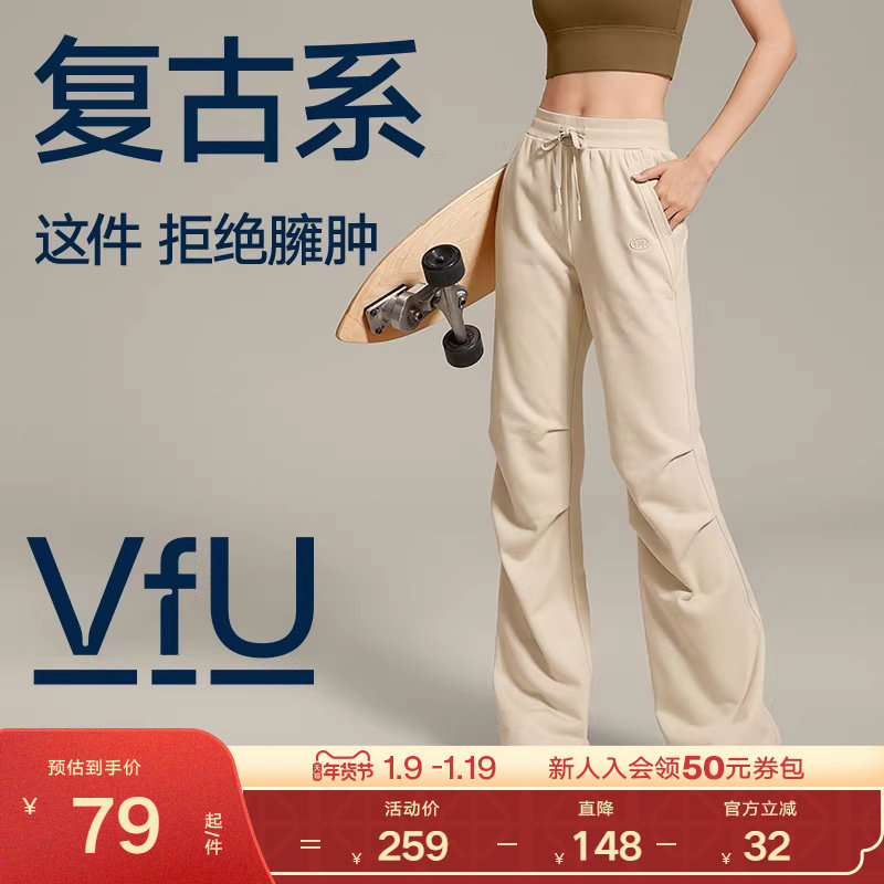 VfU美式喇叭裤卫裤女2025新款春季高腰显瘦米白色休闲长裤子棕色,运动服/休闲服装,运动长裤,淘宝优惠券,粉丝福利购,淘宝优惠卷