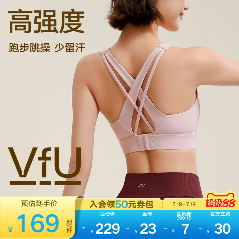 VfU运动内衣防震高强度一体式美背搭扣背心跑步瑜伽专业健身文胸