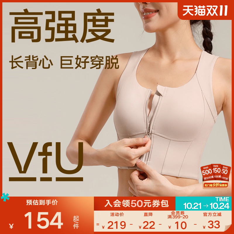 VfU收副乳前拉链运动文胸