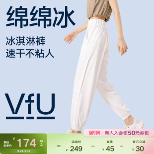 瑜伽服秋季 宽松卫裤 女束脚跑步健身速干冰丝防晒休闲裤 VfU运动裤