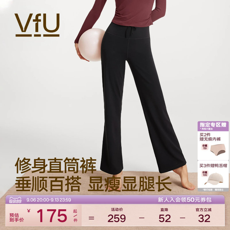 VfU小糯弹直筒休闲裤女新款运动瑜伽裤健身宽松长裤子黑运动裤秋