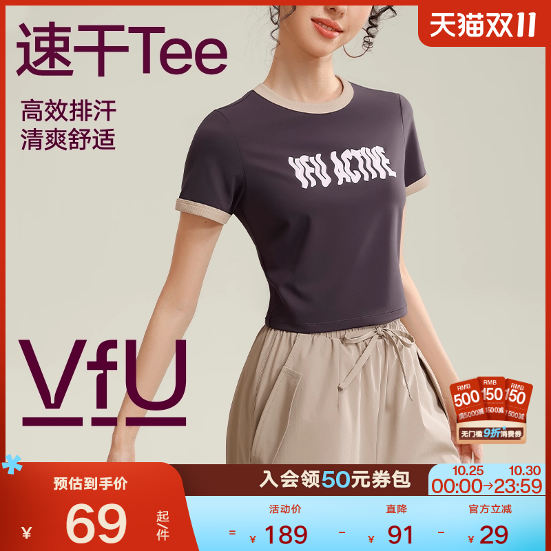VfU运动上衣女春夏2025新款速干普拉提健身短袖跑步T恤瑜伽服合集