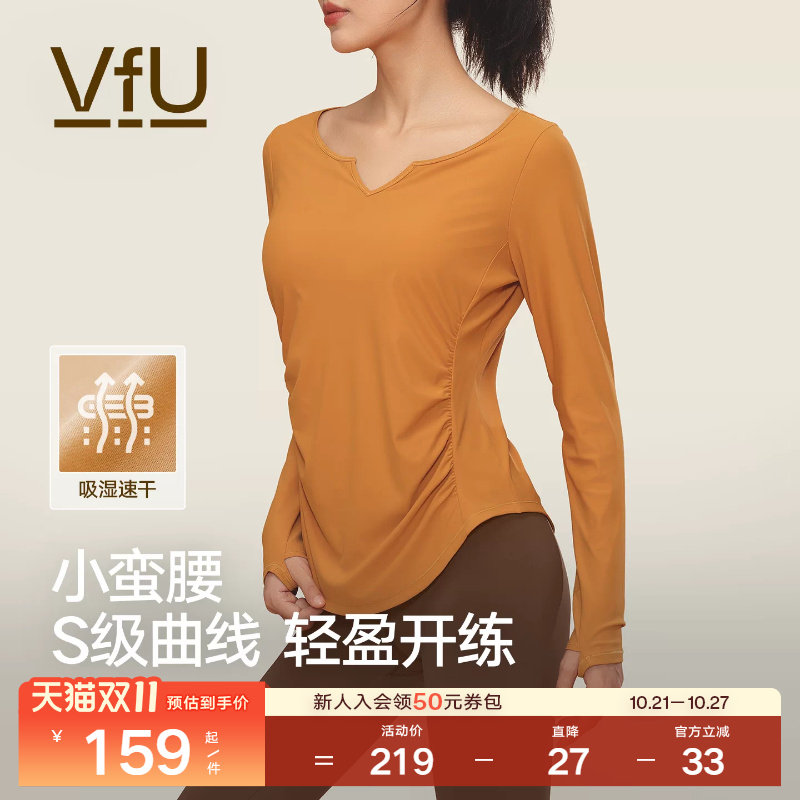 VfU小蛮腰瑜伽服长袖女速干防晒健身运动上衣普拉提训练服罩衫秋