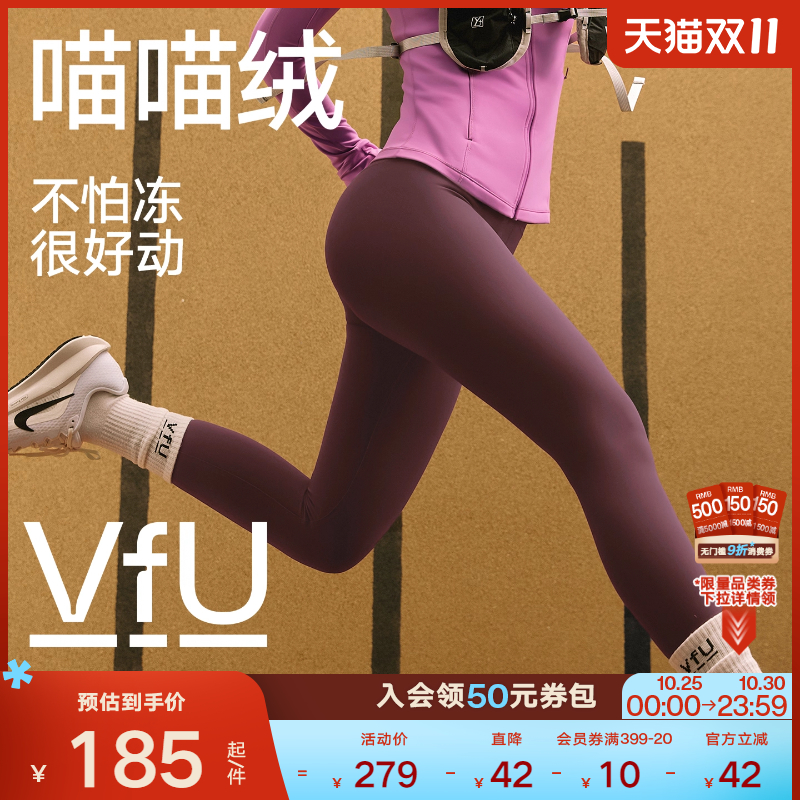VfU喵喵绒加绒跑步瑜伽裤秋冬厚
