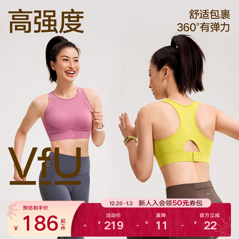 VfU搭扣运动内衣防震高强度强包裹外穿健身背心专业训练跑步文胸