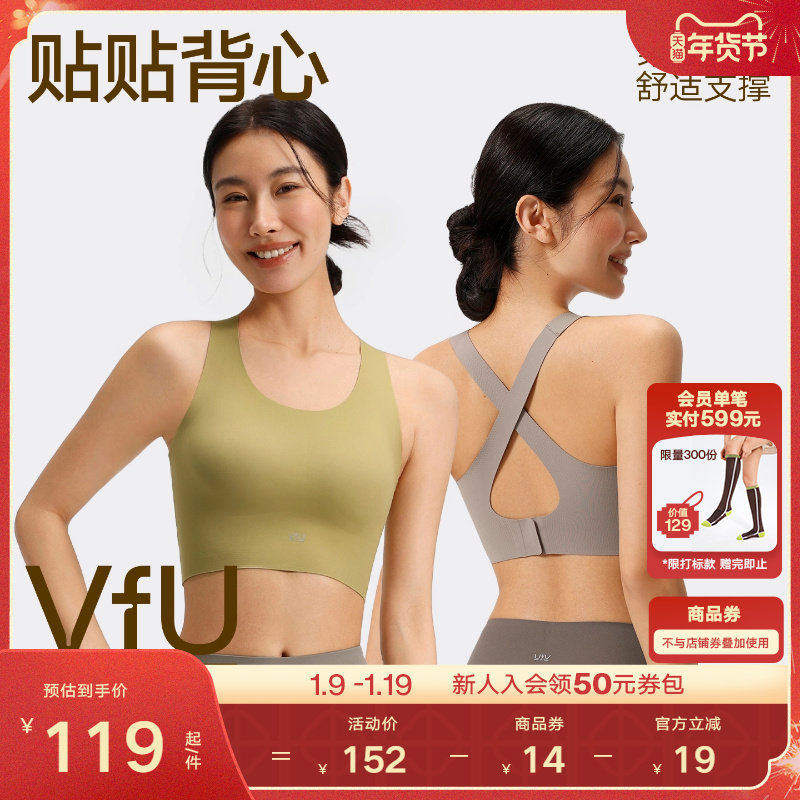【新色】VfU运动背心舒适防震防下垂瑜伽服运动内衣普拉提文胸