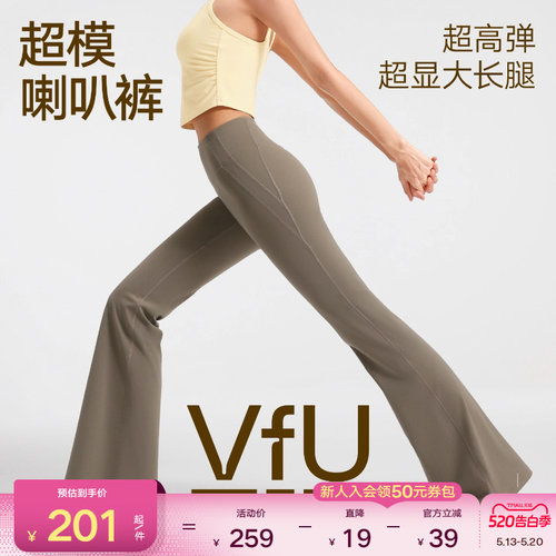 VfU新裸感喇叭裤提臀舞蹈裤