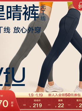 VfU无尴尬线星晴裤健身裤女高腰提臀外穿运动套装跑步瑜伽裤春夏