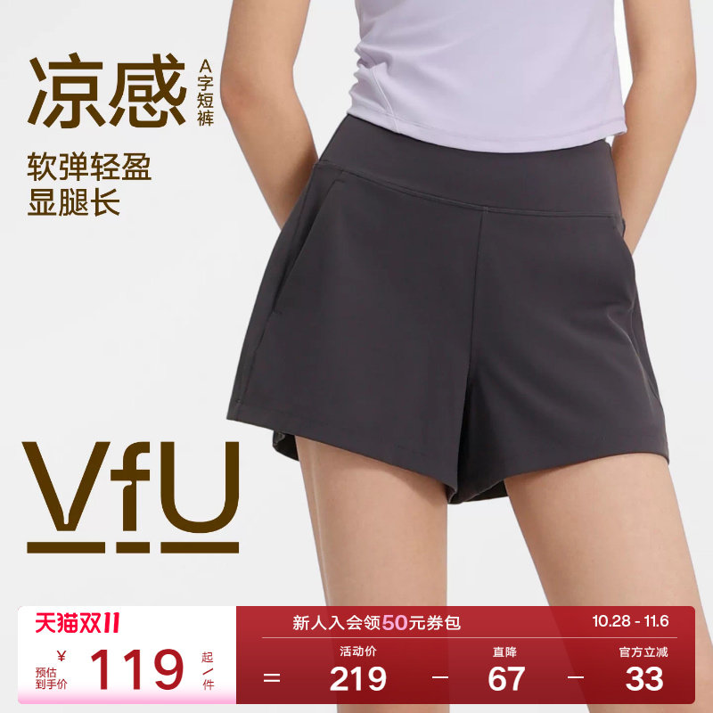 VfU小糯弹凉感运动短裤女速干