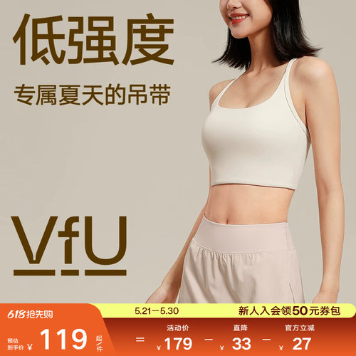 VfU低强度t字美背外穿运动背心