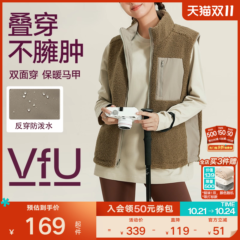 VfU运动马甲户外健身训练服女