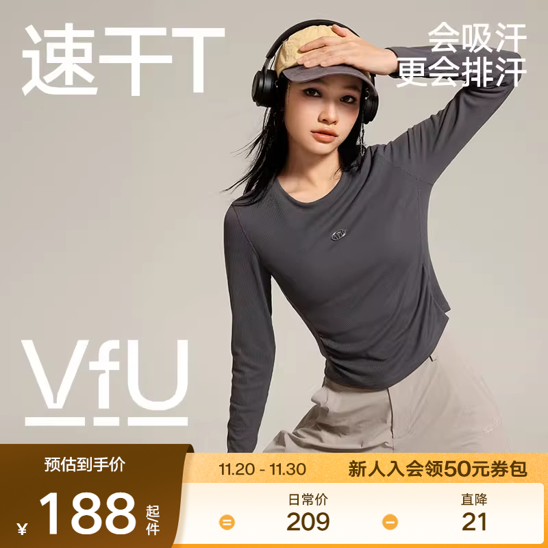 VfU运动上衣女防晒速干瑜伽健身